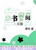 熹微by童柯