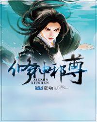 修神邪尊88