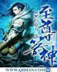 至尊箭神叶星笔趣阁
