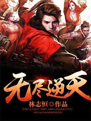 无尽 天空