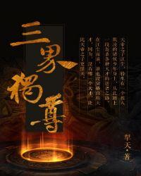 三界独尊江尘笔趣阁