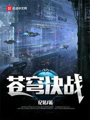苍穹决战奥格瑞码