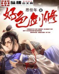 无敌剑修笔趣阁