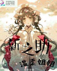 新之助的生日