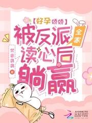 好孕娇妻墨少