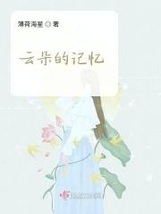 云朵记忆棉的优点和缺点