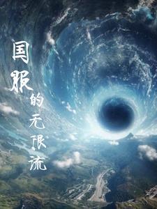 国服出无限火力了吗