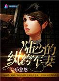 陆少的落魄甜妻