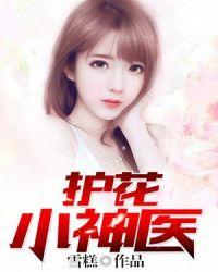护花小神医唐霸天什么时候醒