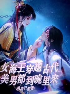 震惊五男喜欢同一女未删减