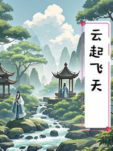 云起飞天艺术学校