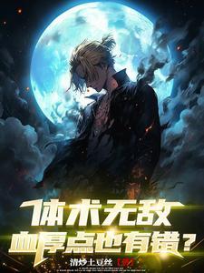 体式之后 体式之王