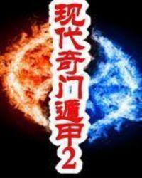 奇门遁甲三奇是什么