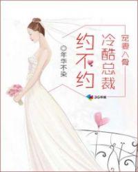 冷酷总裁强宠妻免费阅读