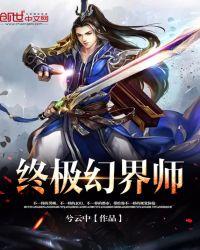 终极幻想全文阅读全文