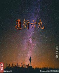 道衍是谁