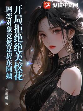 都市开局拒绝了校花表白