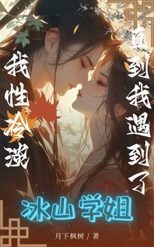 性冷淡系