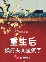 重生后夫人福气爆满全文免费阅读
