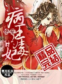病王绝宠霸道毒妃