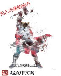 无人问津的地方在哪里