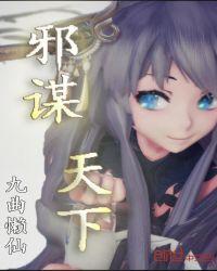 邪剑天下