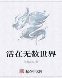 我活在世上