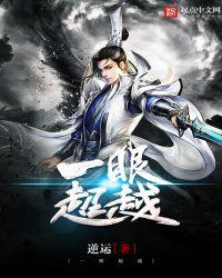 一本超越了多少人