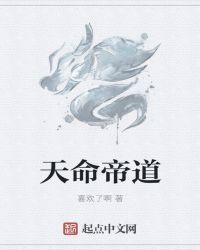 帝皇天下