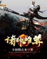诸尊是什么意思