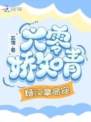 六零娇知青糙汉拿命宠