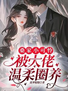 你只管骄纵未删减版
