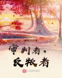 审判者贴吧