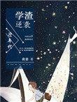 *325. 第 325 章 90年代学渣逆袭