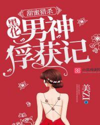 甜蜜杀手电影
