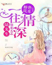 一往情深 别来无恙免费阅读