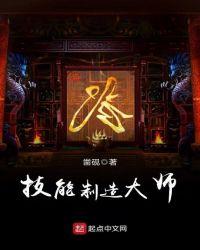 技能制造大师评价