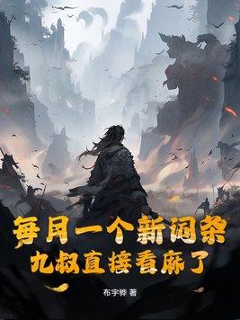 九叔是谁呀