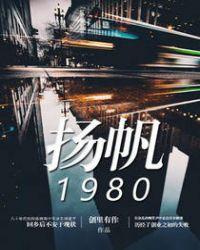 052 杨帆