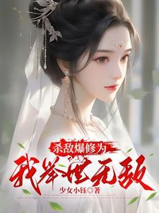 杀敌成神