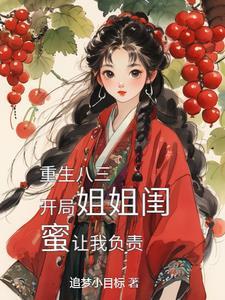 年代文姐姐