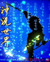 神说世界要有异能