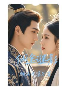 仙途音乐