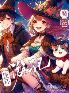 魔法环游记英文版