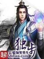 独步万古什么时候更新