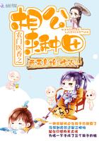 农门医妃相公