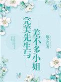 完美先生与差不多小姐拍摄地