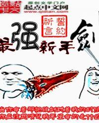 最强剑招名称有哪些