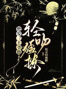 你救我一命我许你终生