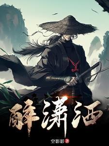 剑仙派
